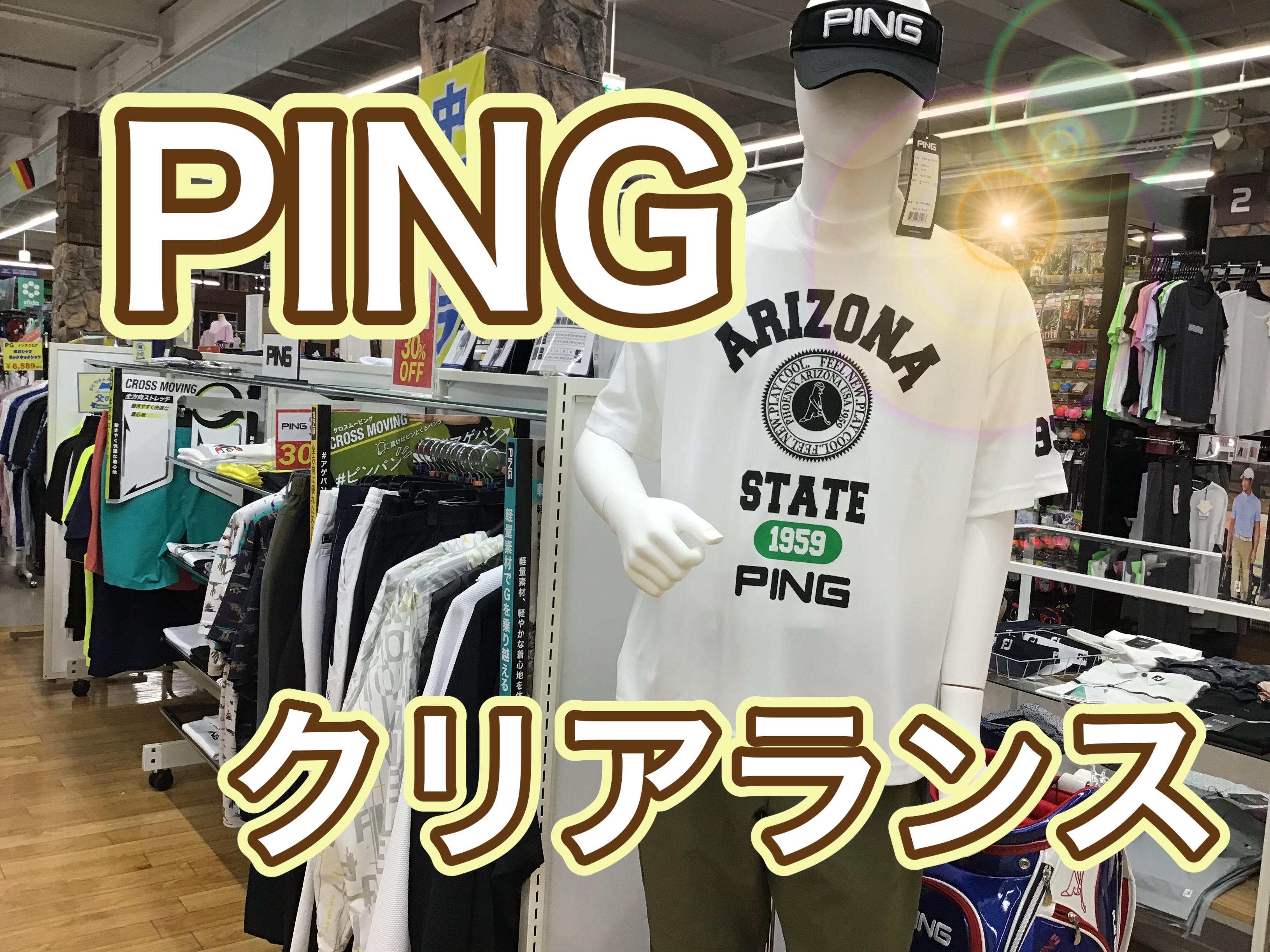 【続★クリアランス情報】
