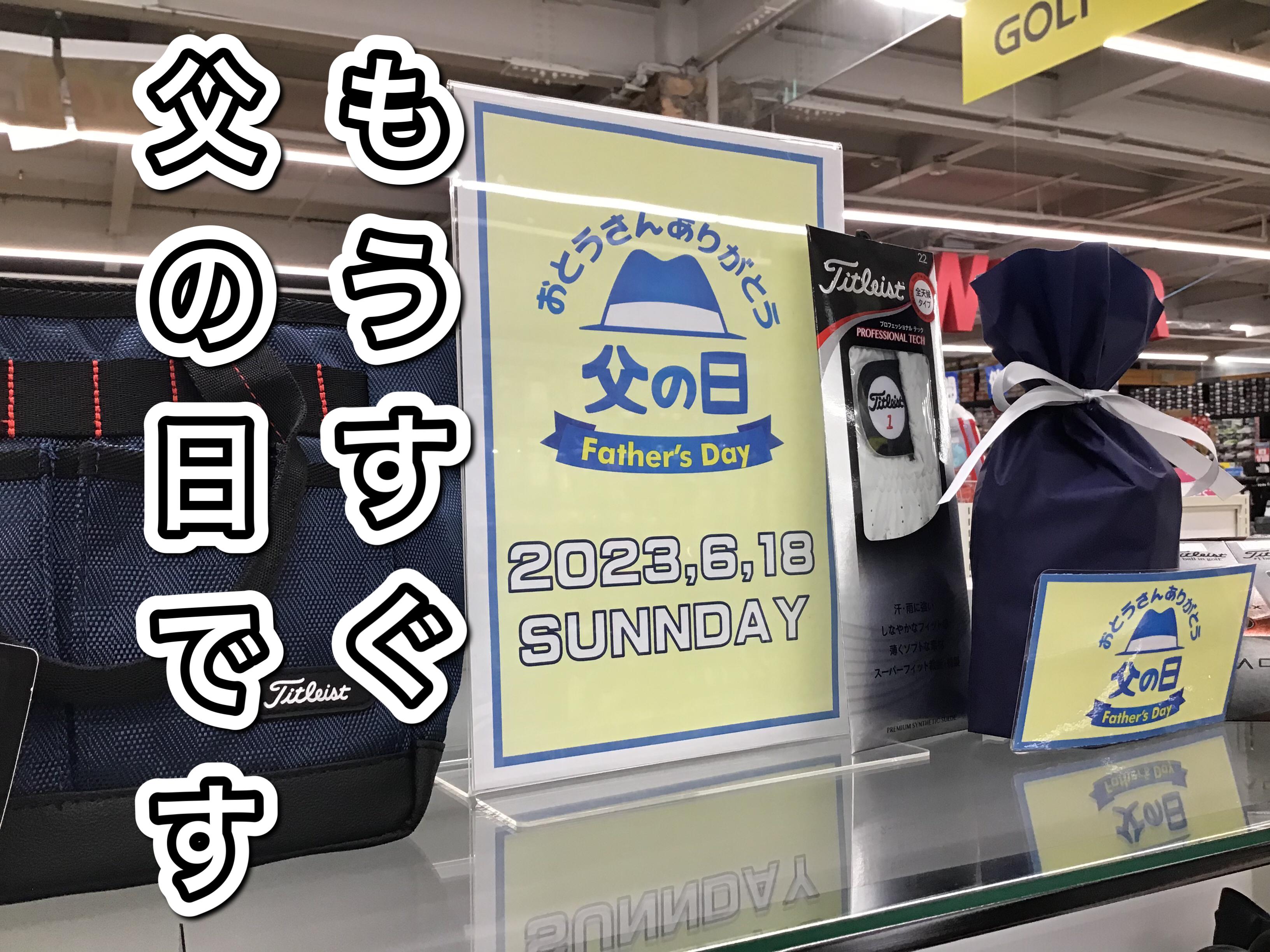 【プレゼントの準備はしていますか？？】