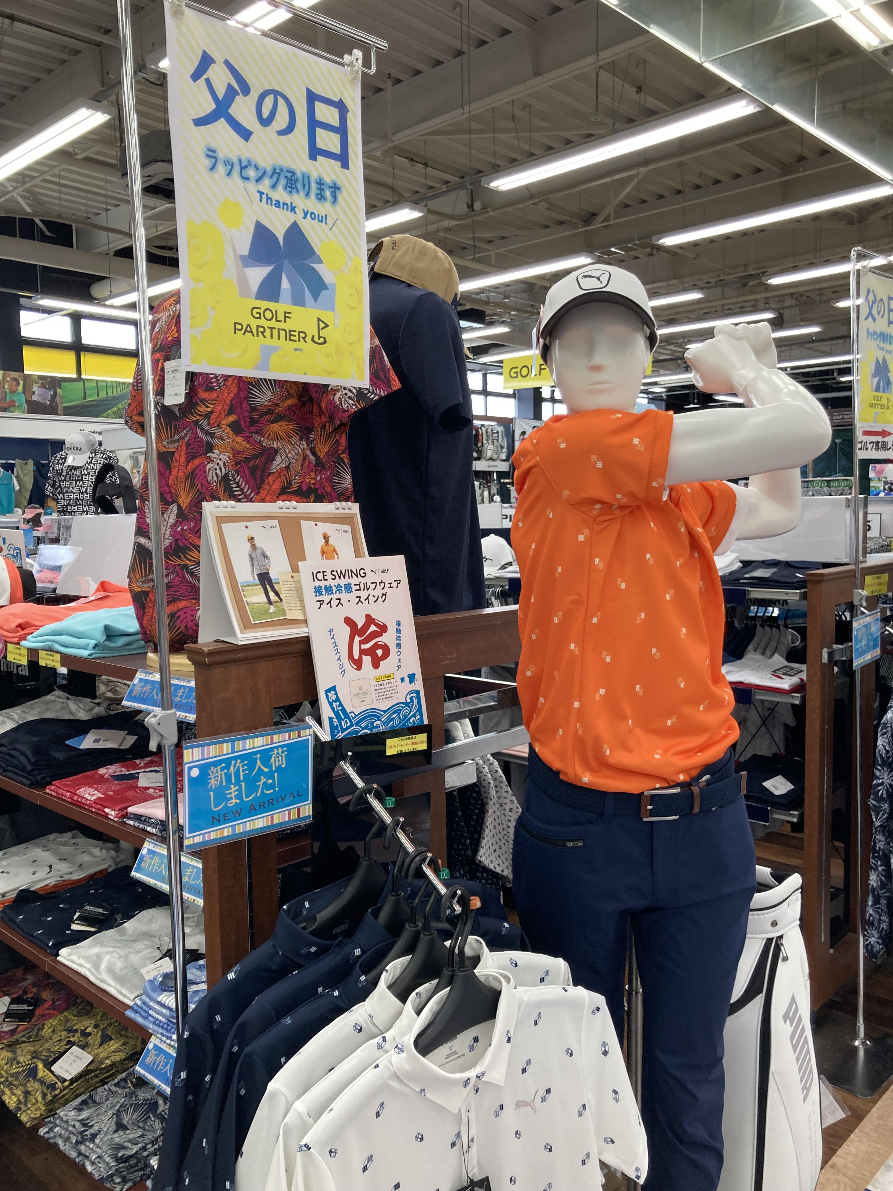 父の日のプレゼントは太平店にお任せください！！