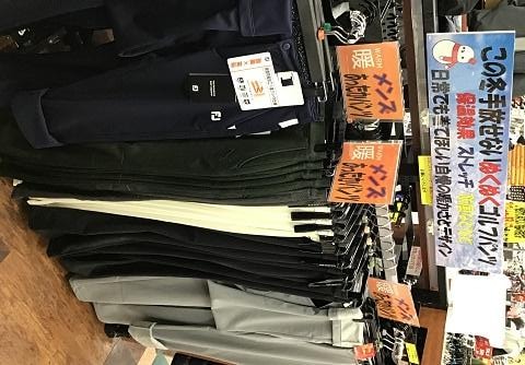 寒い時期におすすめ！あったかパンツ！