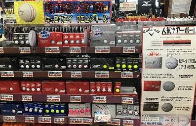 おすすめのボール！！