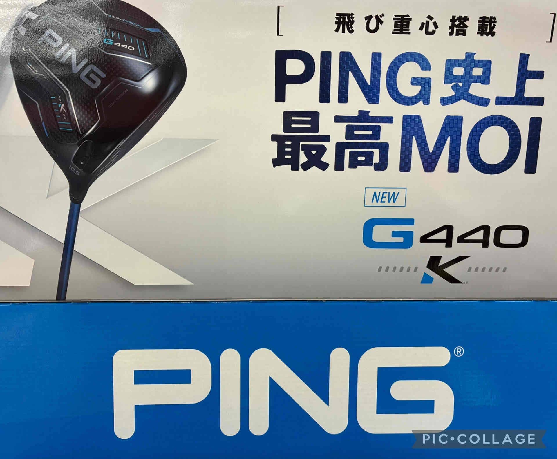 待望の新作！！PING「G440K」ただいま予約受付中です！