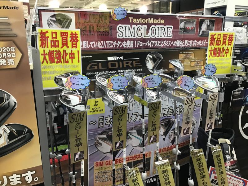 テーラーメイドSIM グローレ試打クラブ入荷！