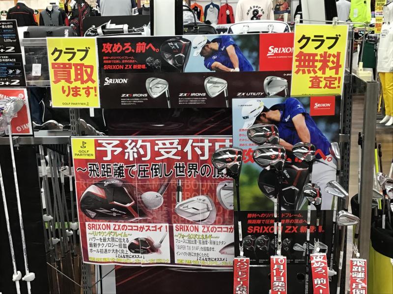ＳＲＩＸＯＮ　ＺＸ試打クラブ入荷！