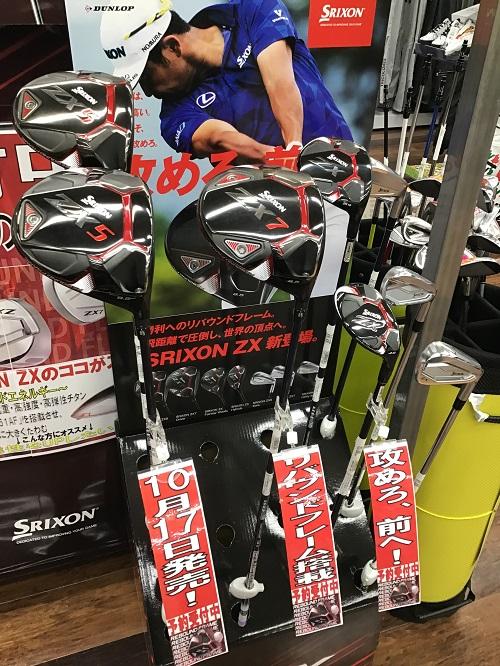 話題のスリクソン！発売まであと少し！！