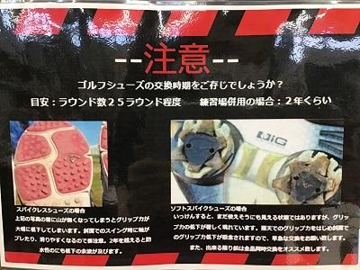 足元大丈夫ですか？