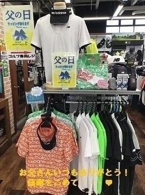 6/19は父の日！