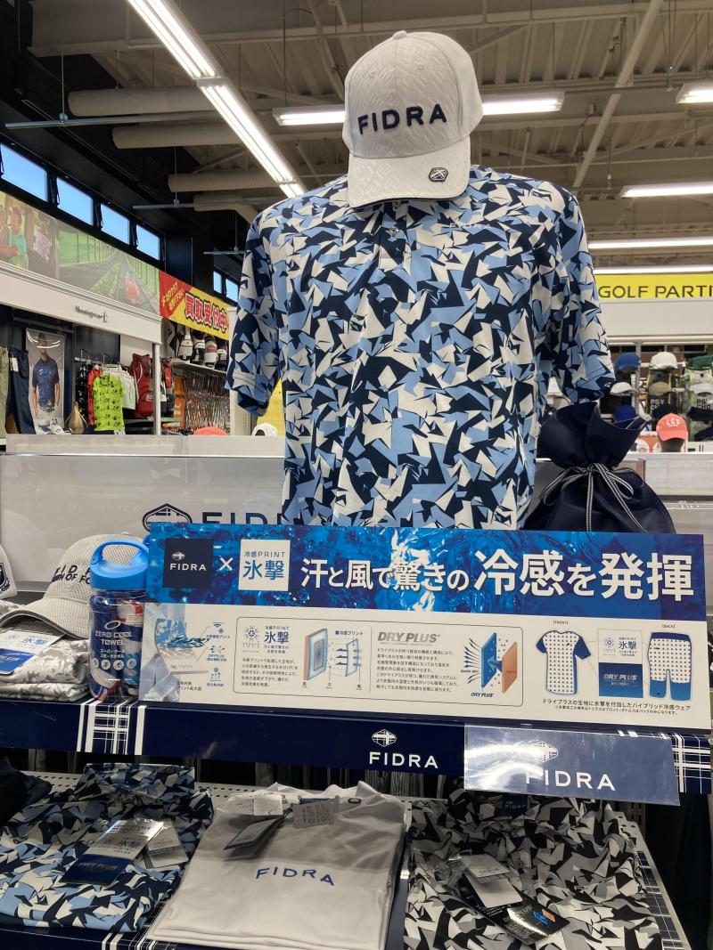 暑い夏は衝撃冷感！！″氷撃″で世界で一番快適に！！