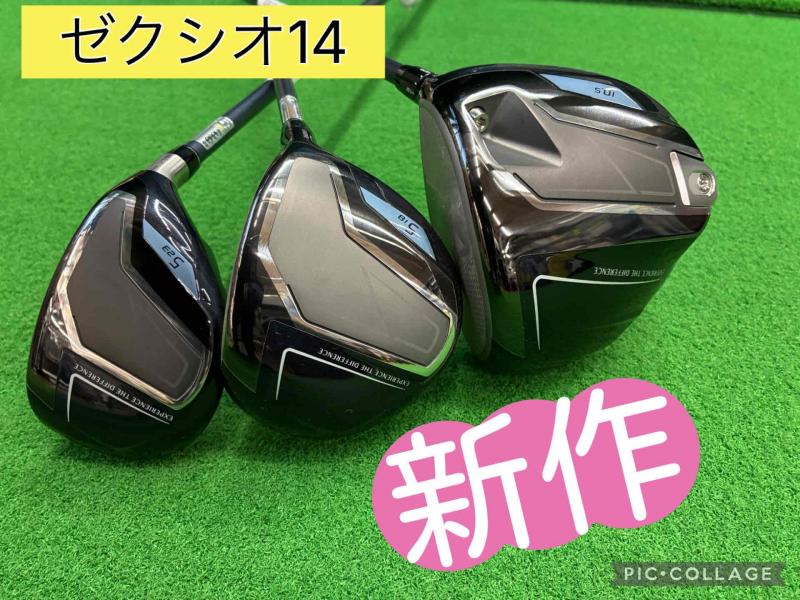 XXIO14!!新作情報！！