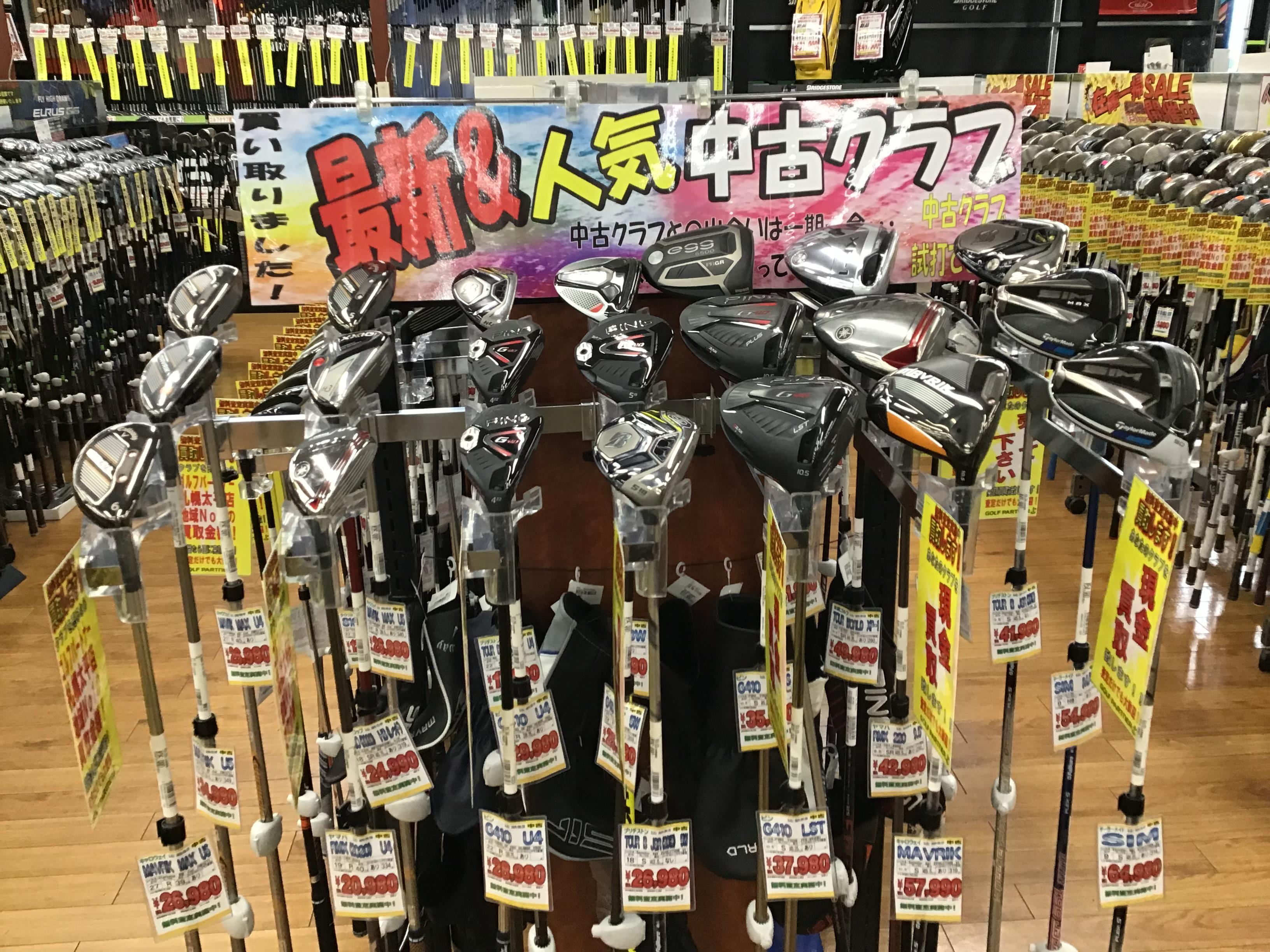 最新＆人気中古クラブ！