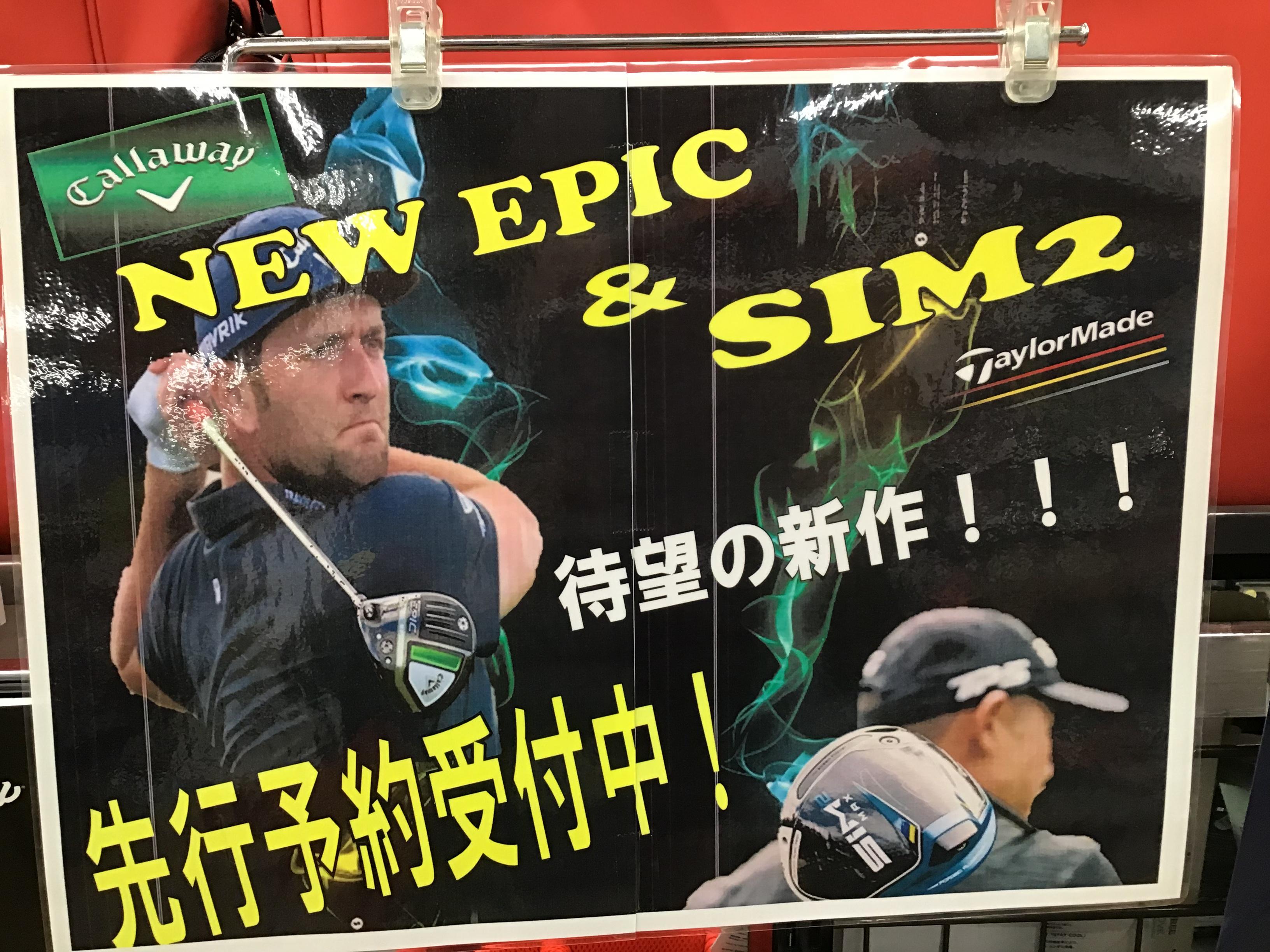 先行予約受付中！