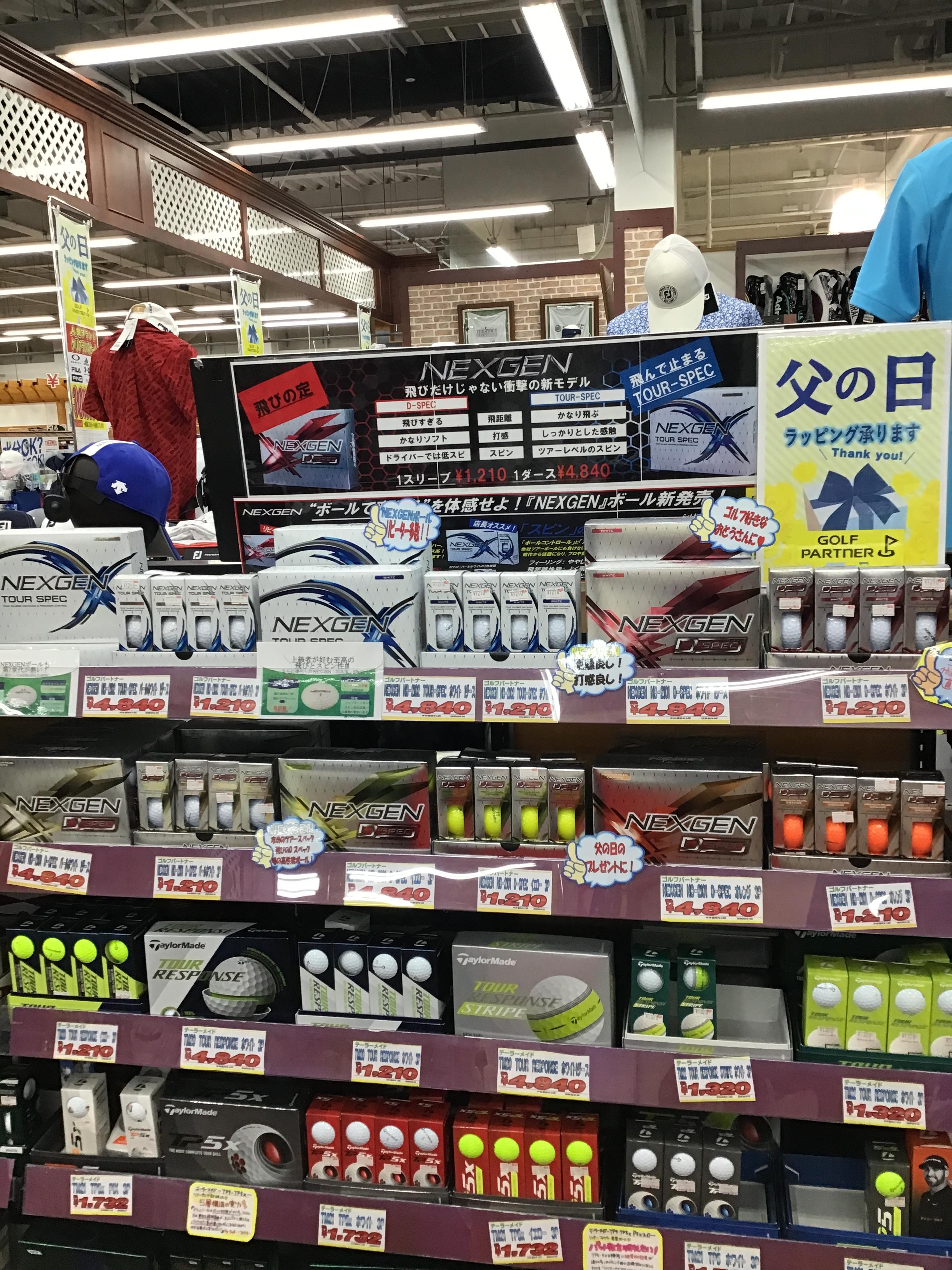 父の日のプラス1アイテム！