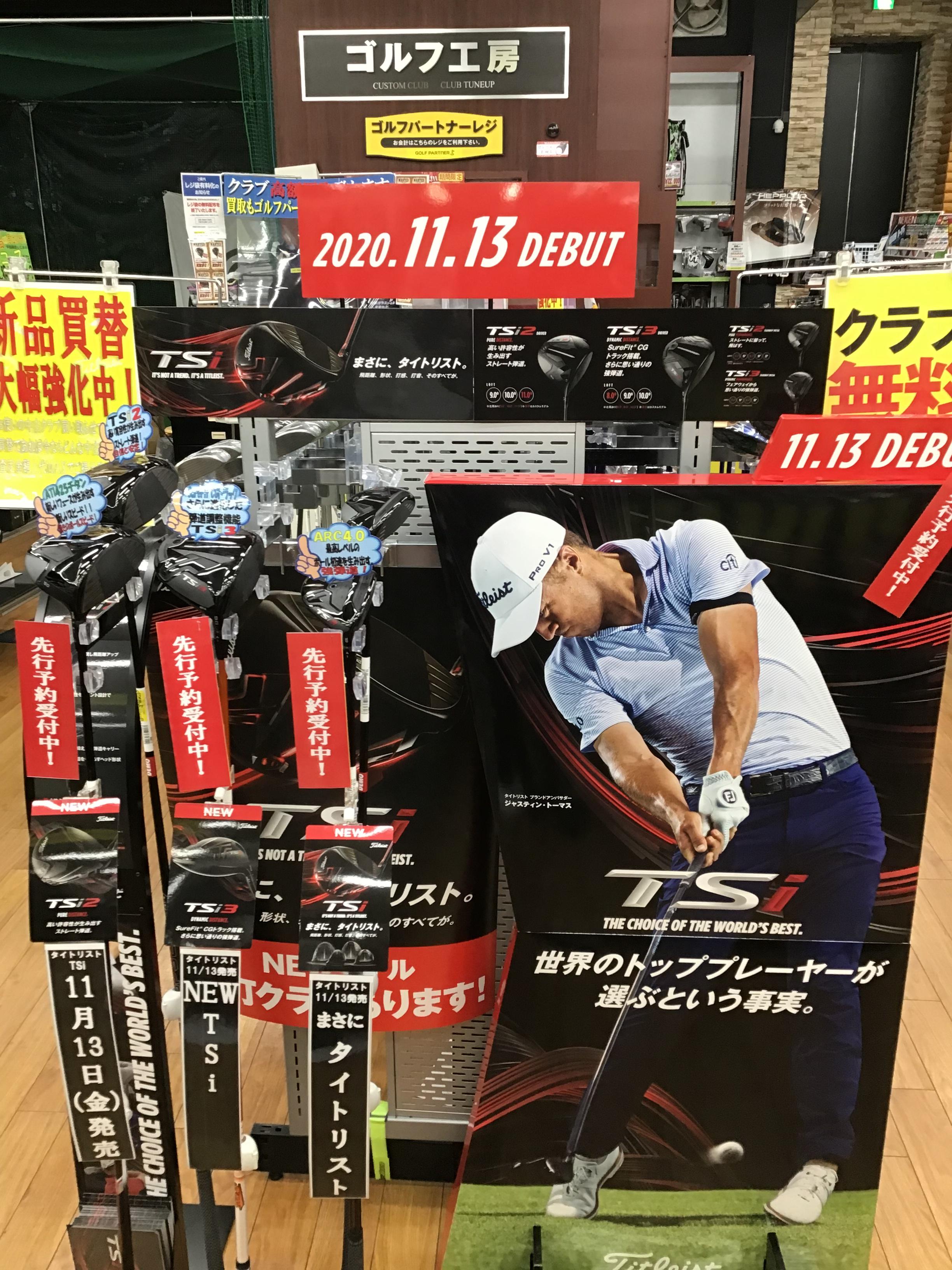 まさに、タイトリスト！