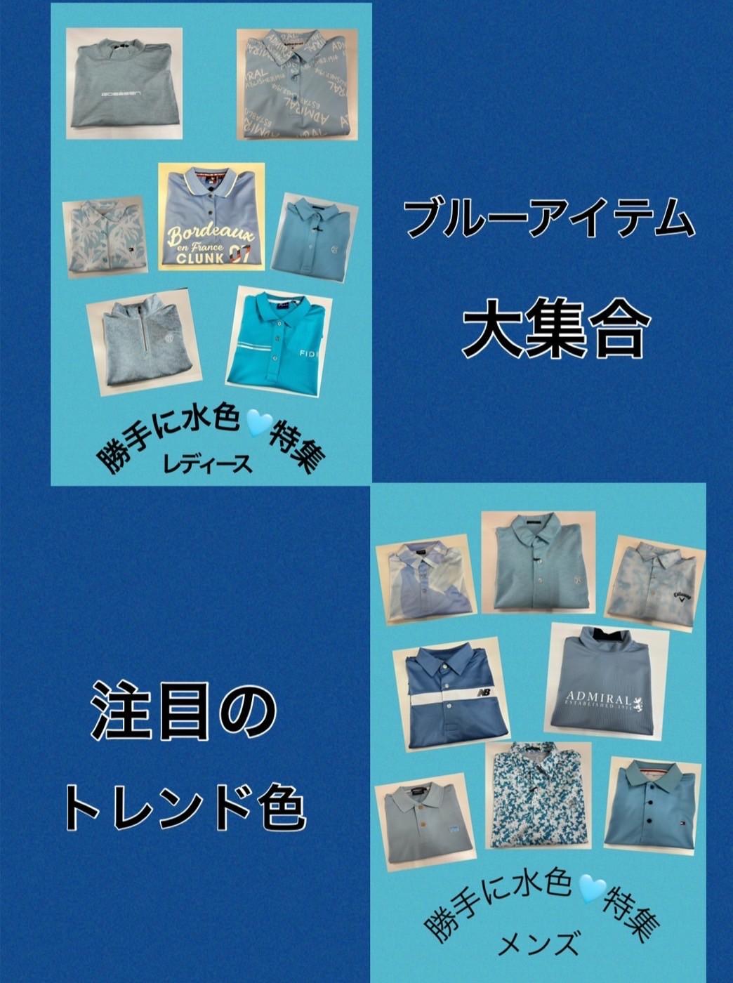 トレンドカラー