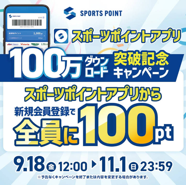 まだ入会してないの⁉️