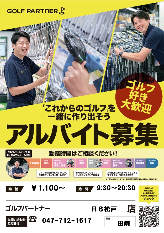 バイト.png