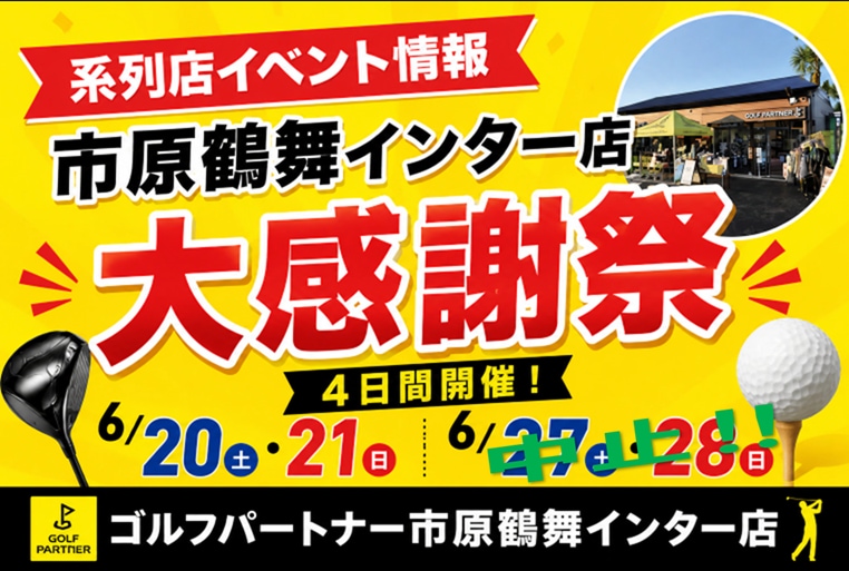 イベント中止っΣ(ﾟДﾟ)