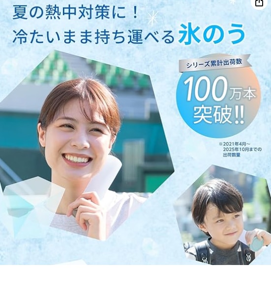本日入荷の新商品