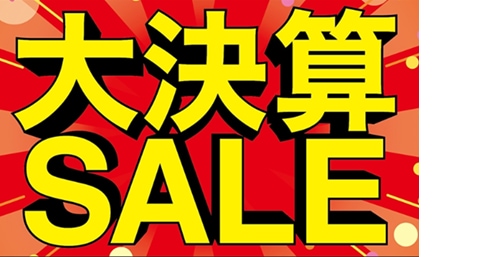 決算SALE