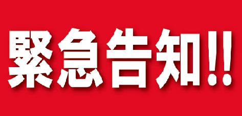 ⭐緊急試打会⭐