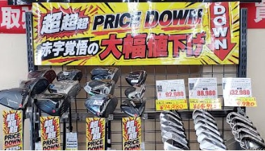 激アツ