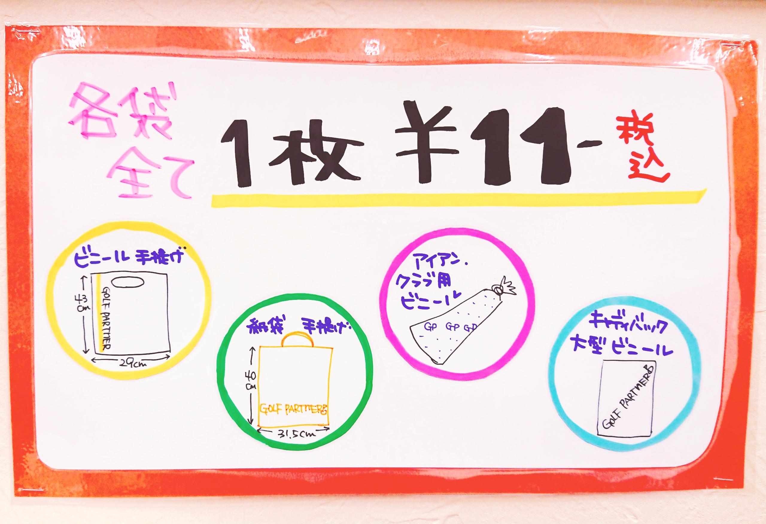 レジ袋有料化について