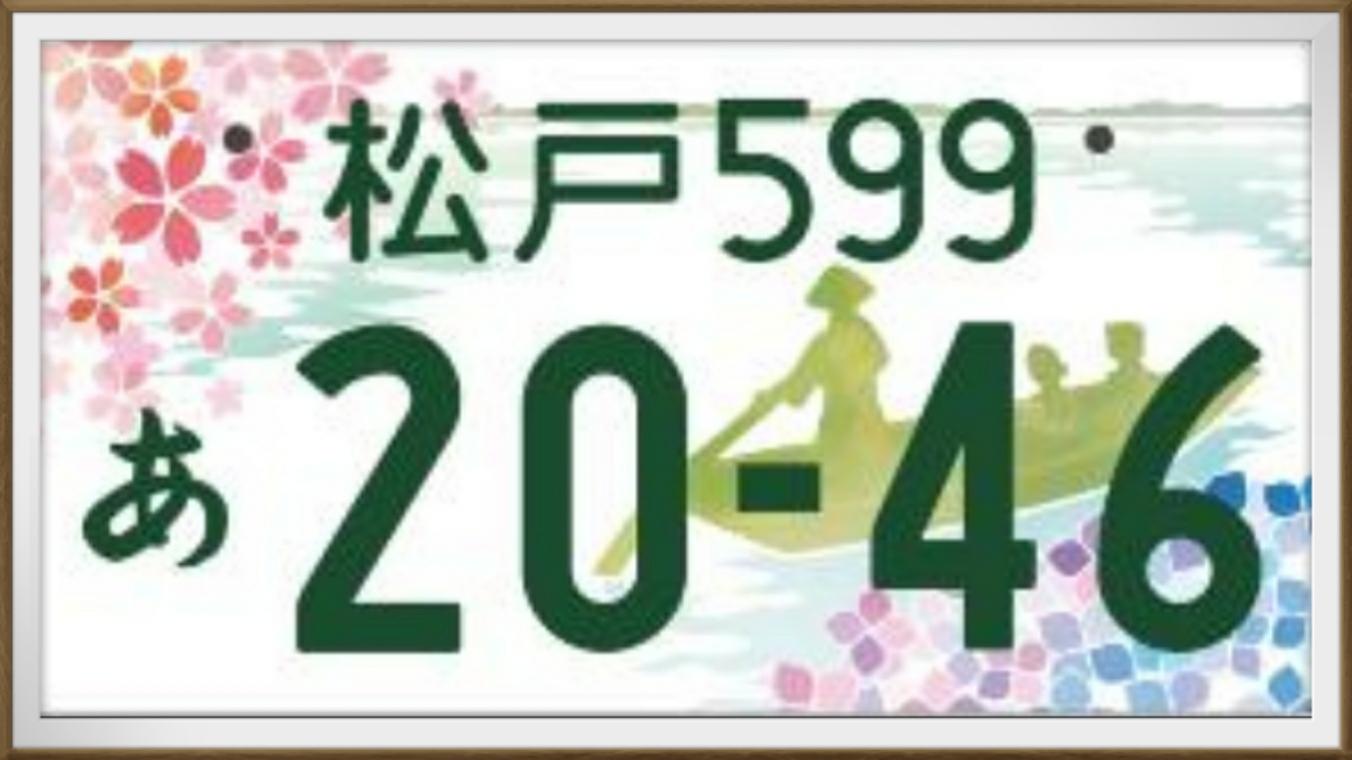 \( ´꒳`)/♥松戸が１番