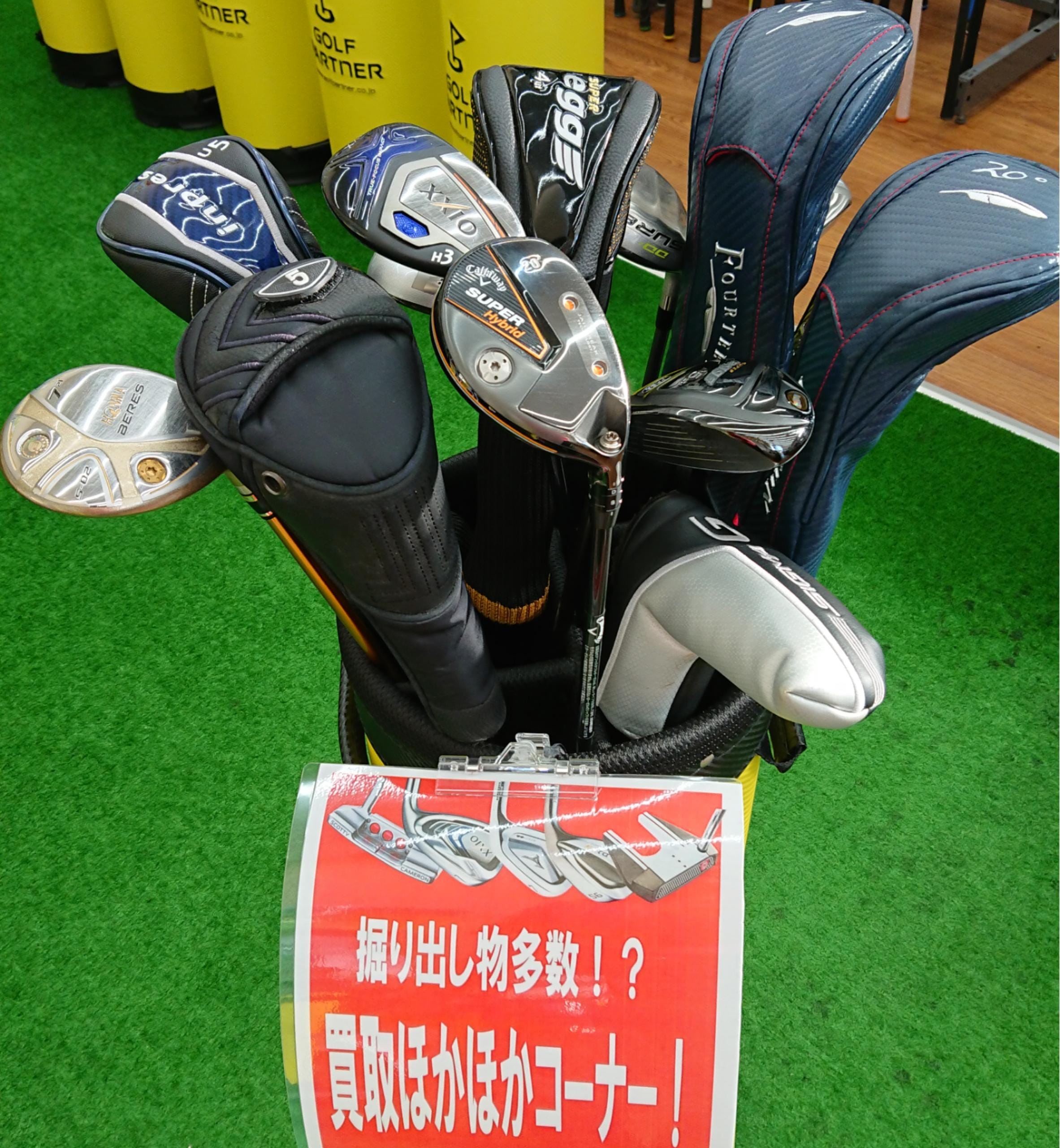 【本気の買取】キャンペーン中！