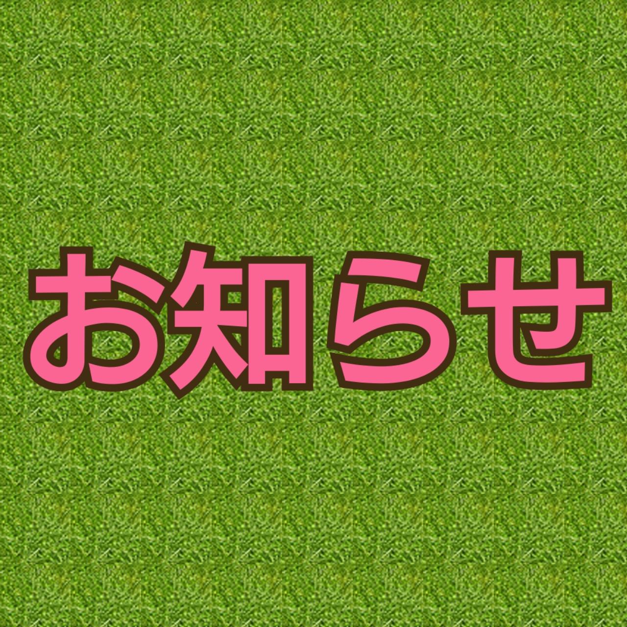 7/1からの営業時間について