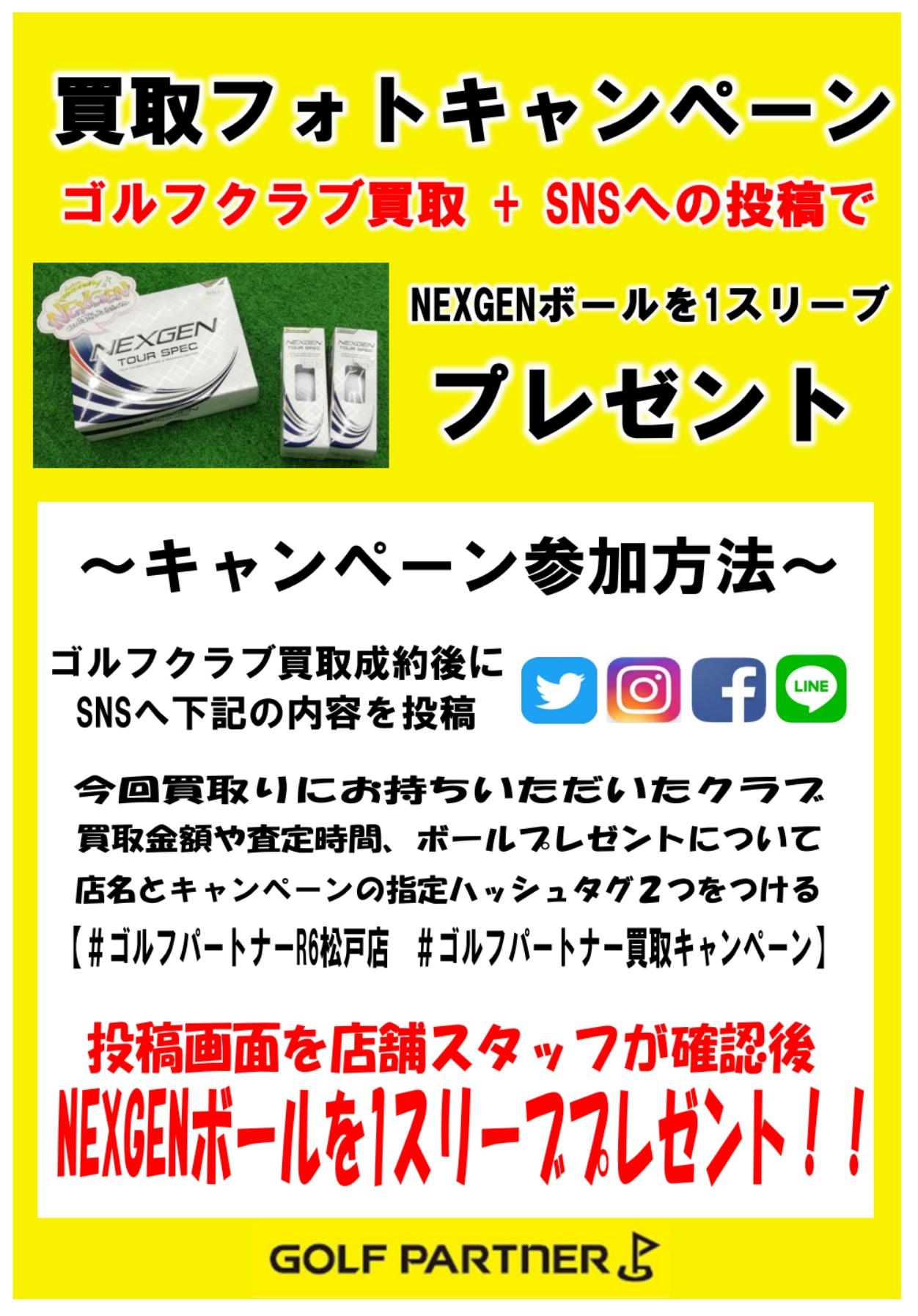\( ´꒳`)/♥買取キャンペーン