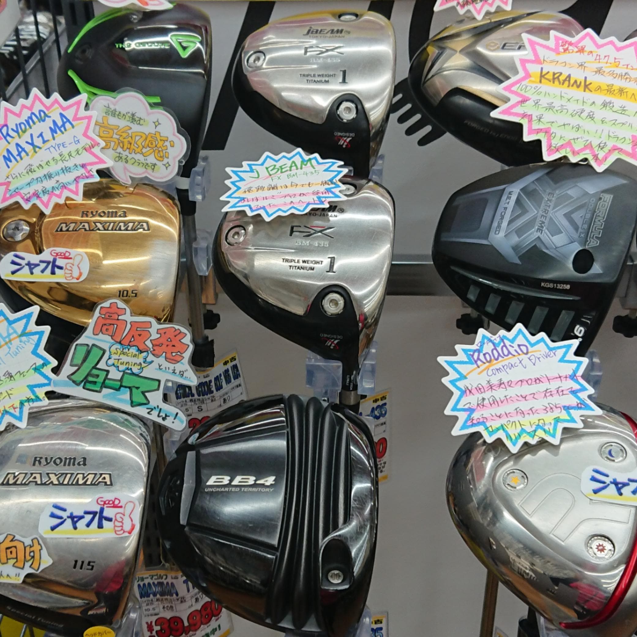 【本気の買取】地クラブも気になる木！