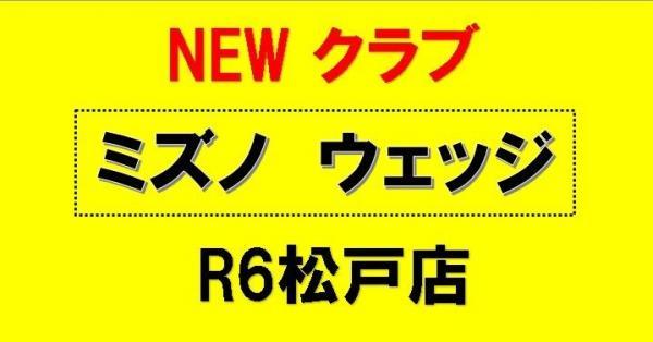 スカッっとゴルフしませんか？