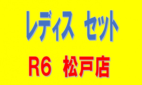 レディース　ゴルフセット