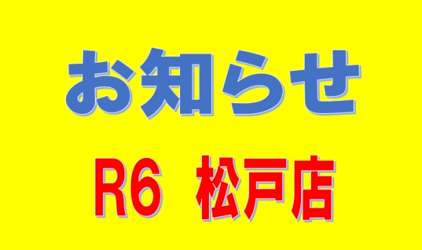 お知らせ