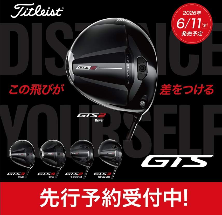 GTSキターーーーーー╰(*°▽°*)╯