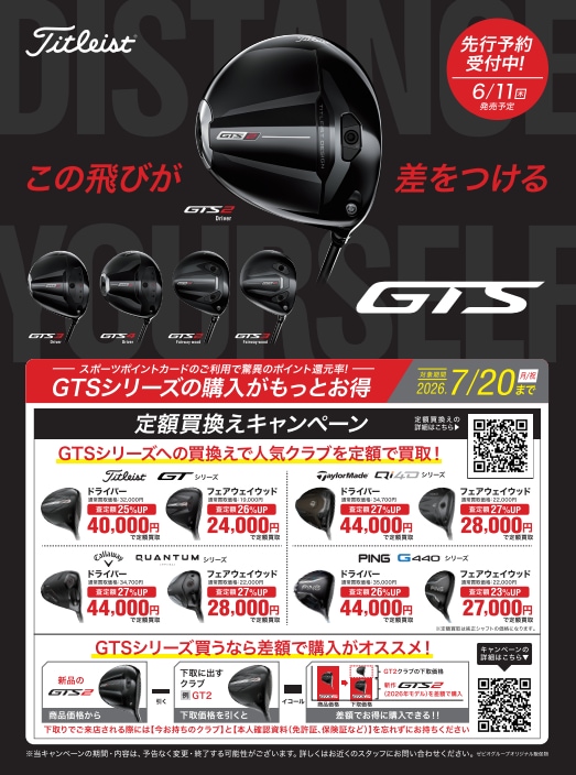 GTS.png