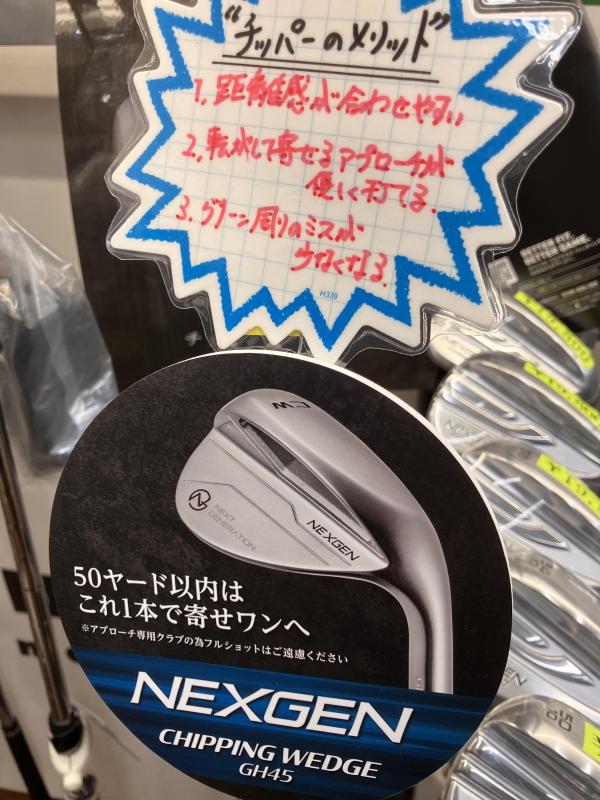 チッピングウェッジ