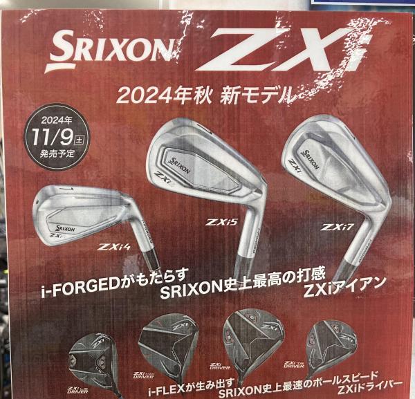new SRIXON