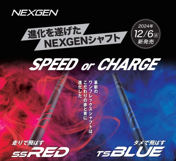 NEXｼｬﾌﾄ.png