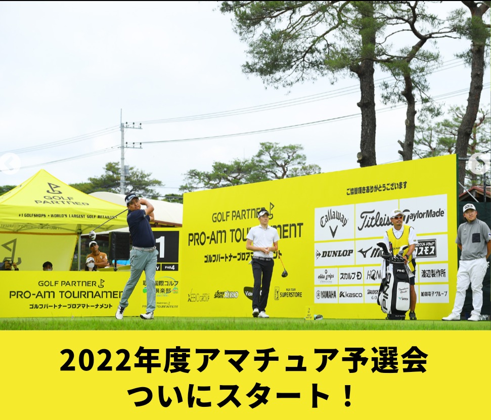 \( ´꒳`)/♥プロと回れる夢の18ホール