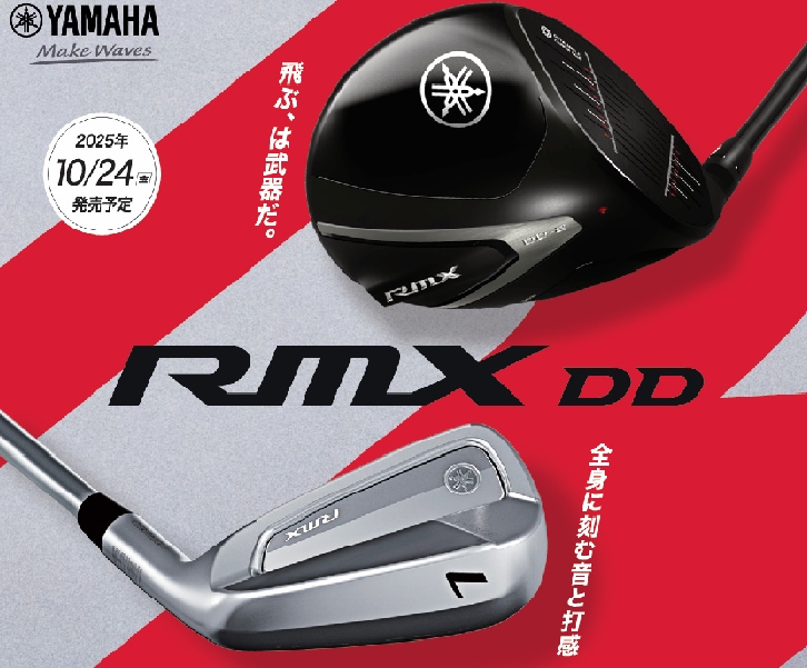 YAMAHA✨RMX DD
