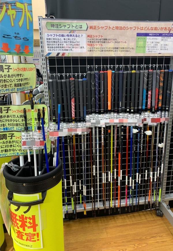 シャフト01.JPG