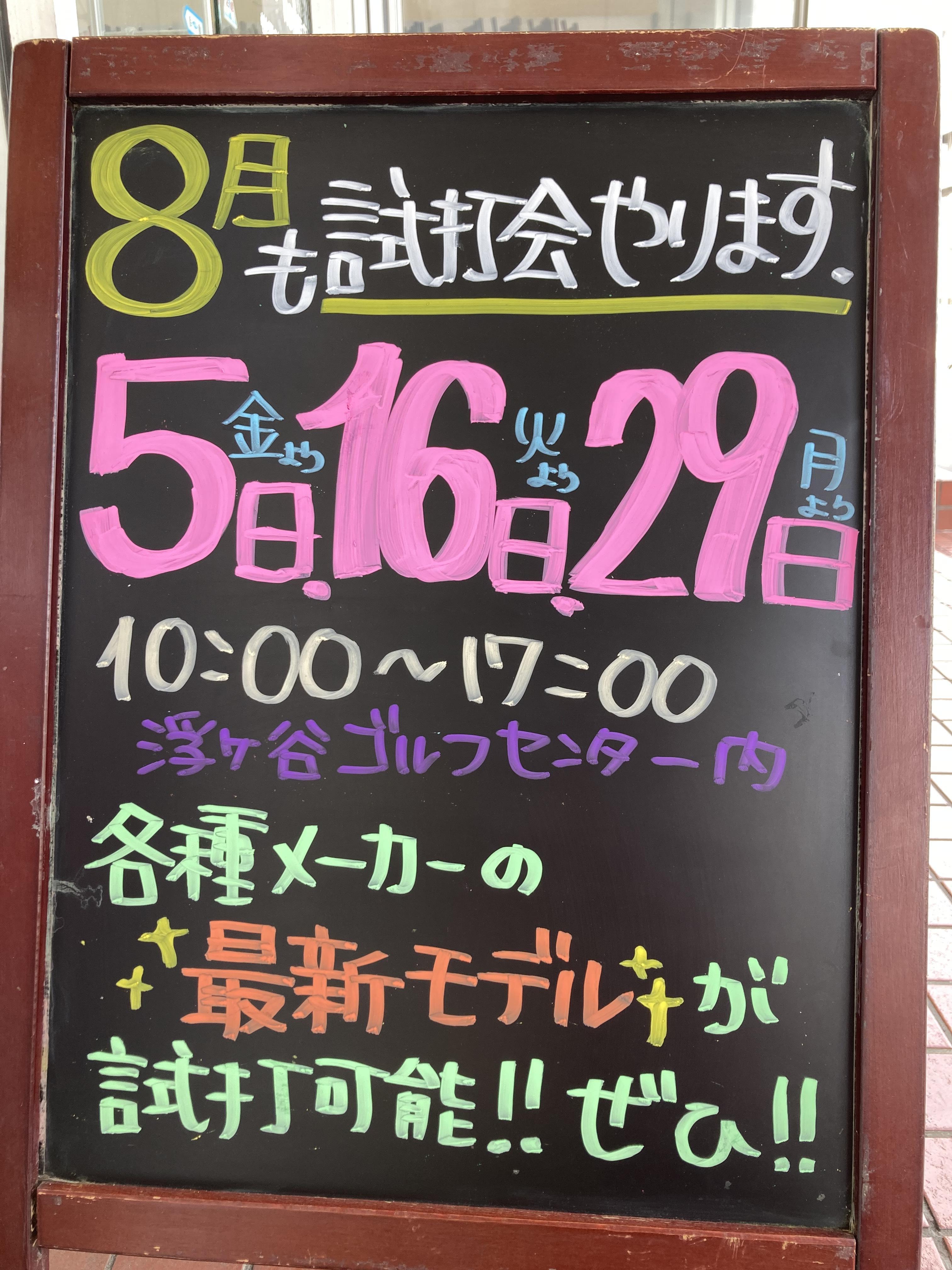 【NEXGEN】が大好評過ぎて・・・