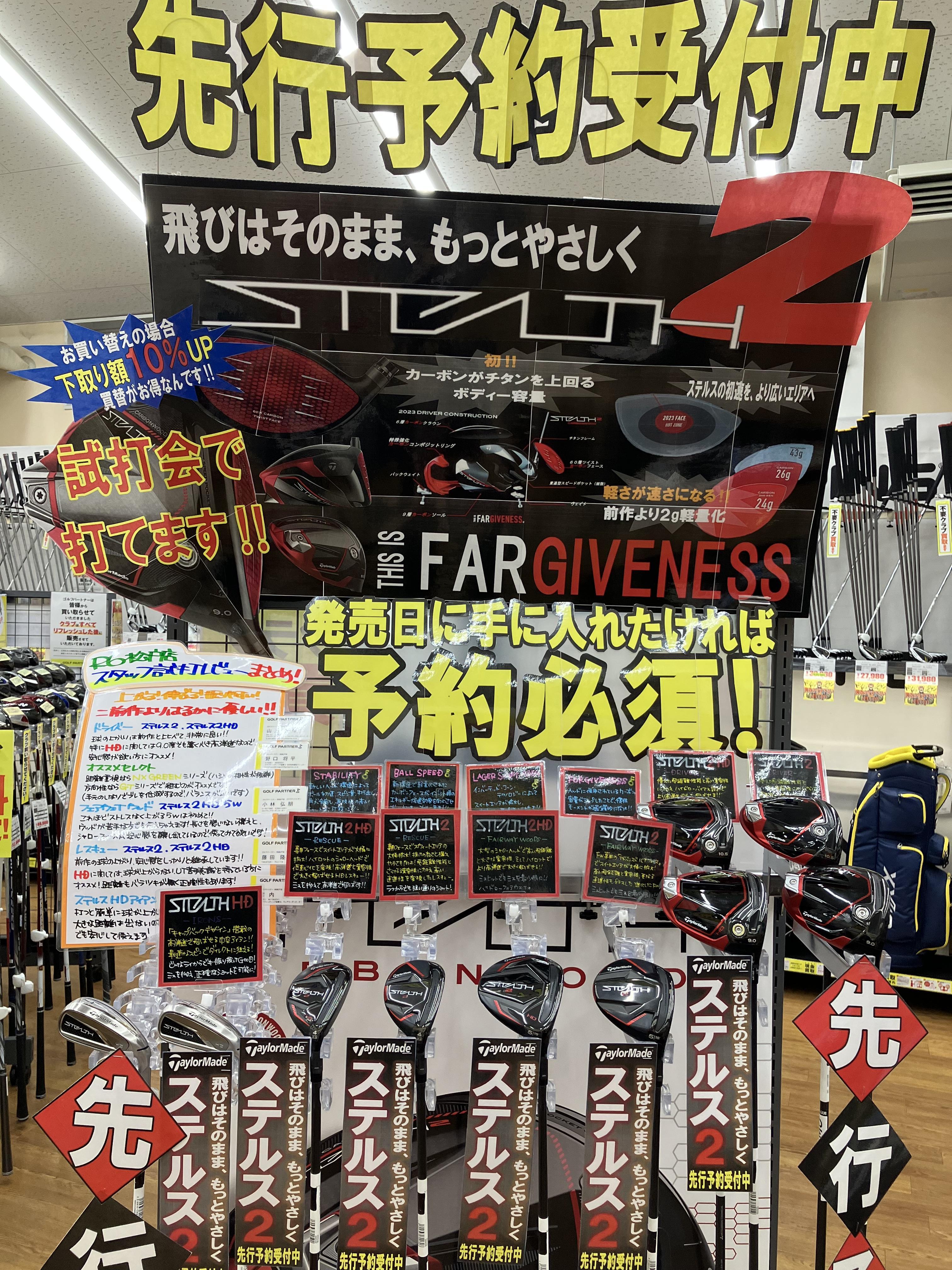 ステルス2試打クラブ入荷しました♪