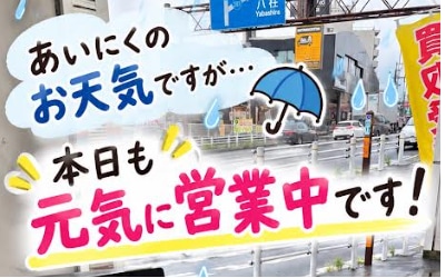 あいにくのお天気ですが☔