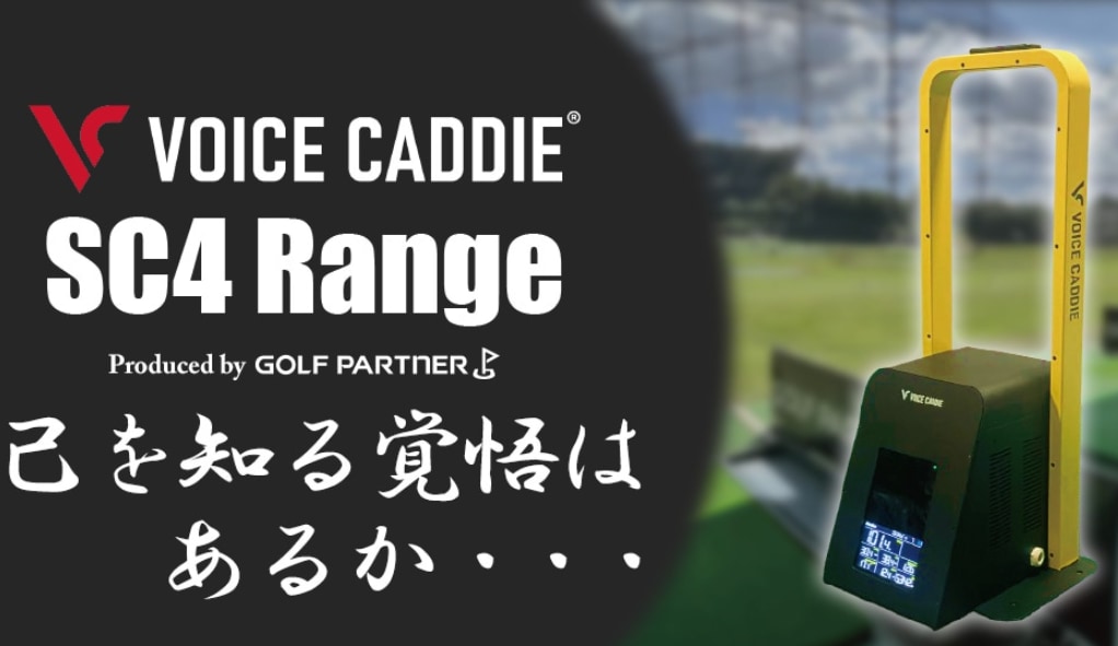 弾道測定器が導入されました！