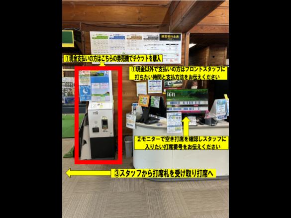 店舗紹介　フロント編