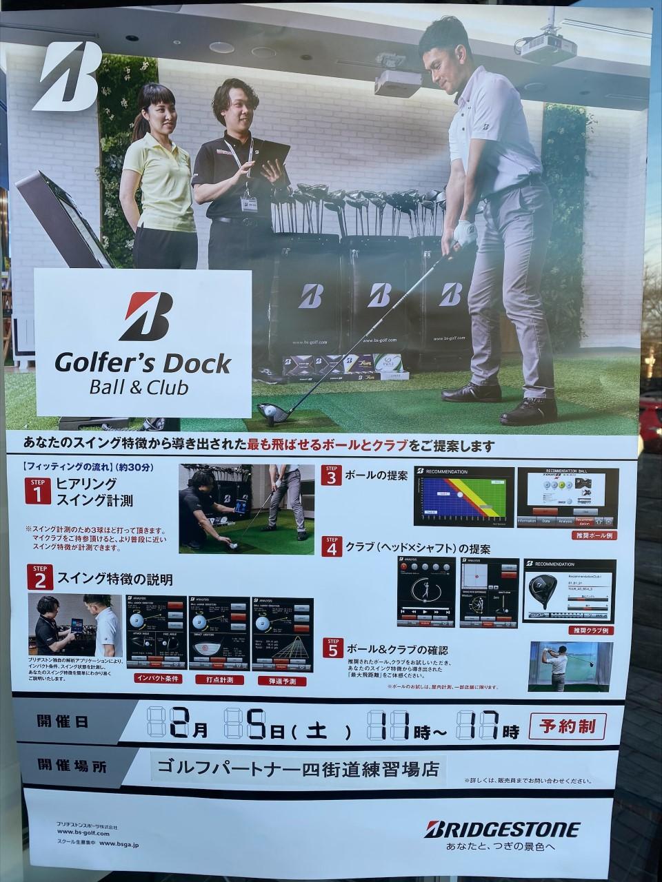 BS試打会.jpg