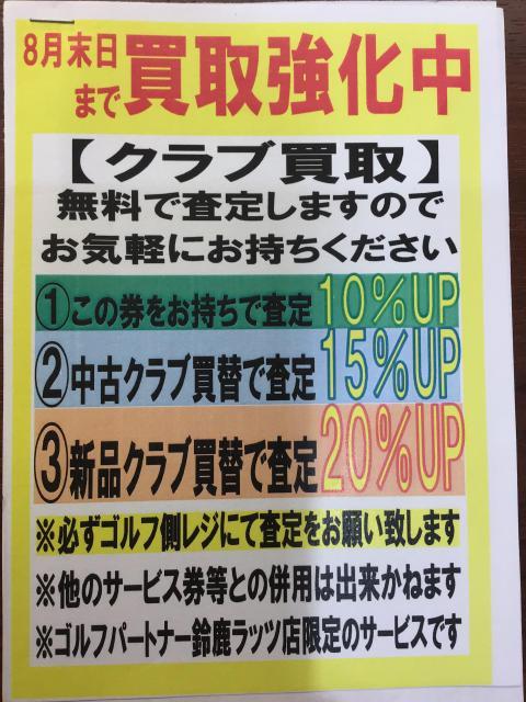 はじめまして