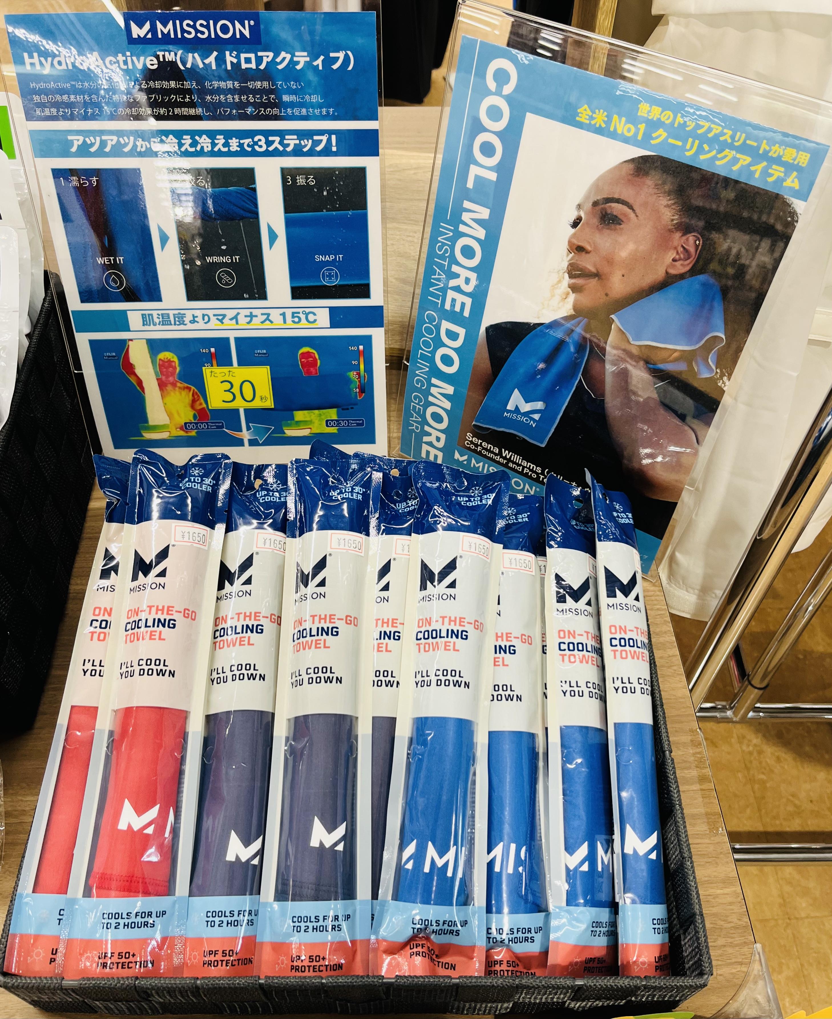 ひんやりタオル.jpg